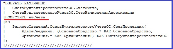 временная таблица