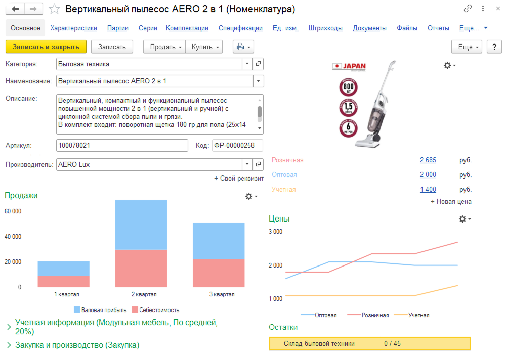 Обновление 1С УНФ 3.0.12.226
