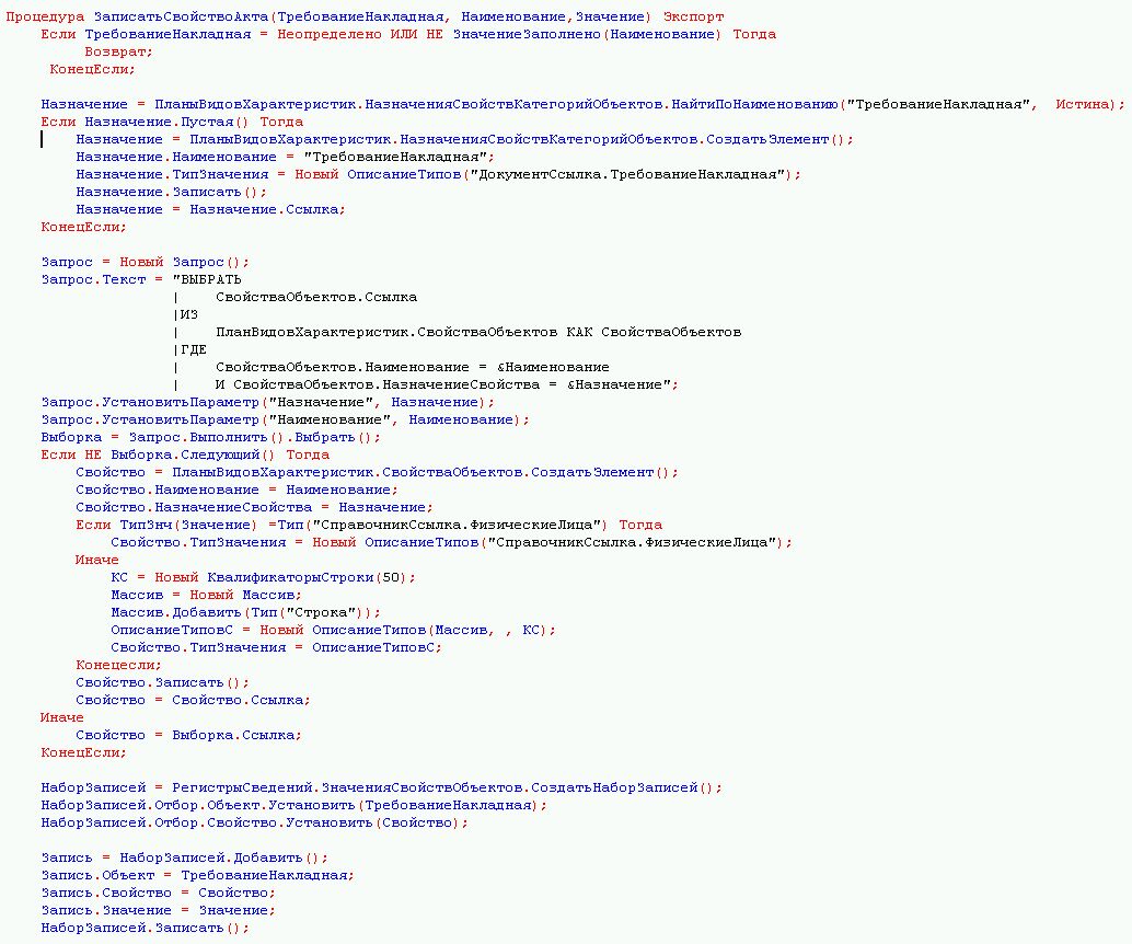 Создание и сохранения свойства