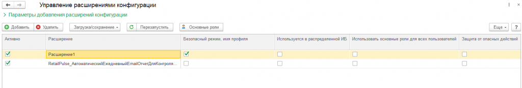 Загрузка расширения