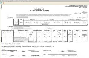 Печатная Форма М-15 Для Документа Реализация Услуг По Переработке.