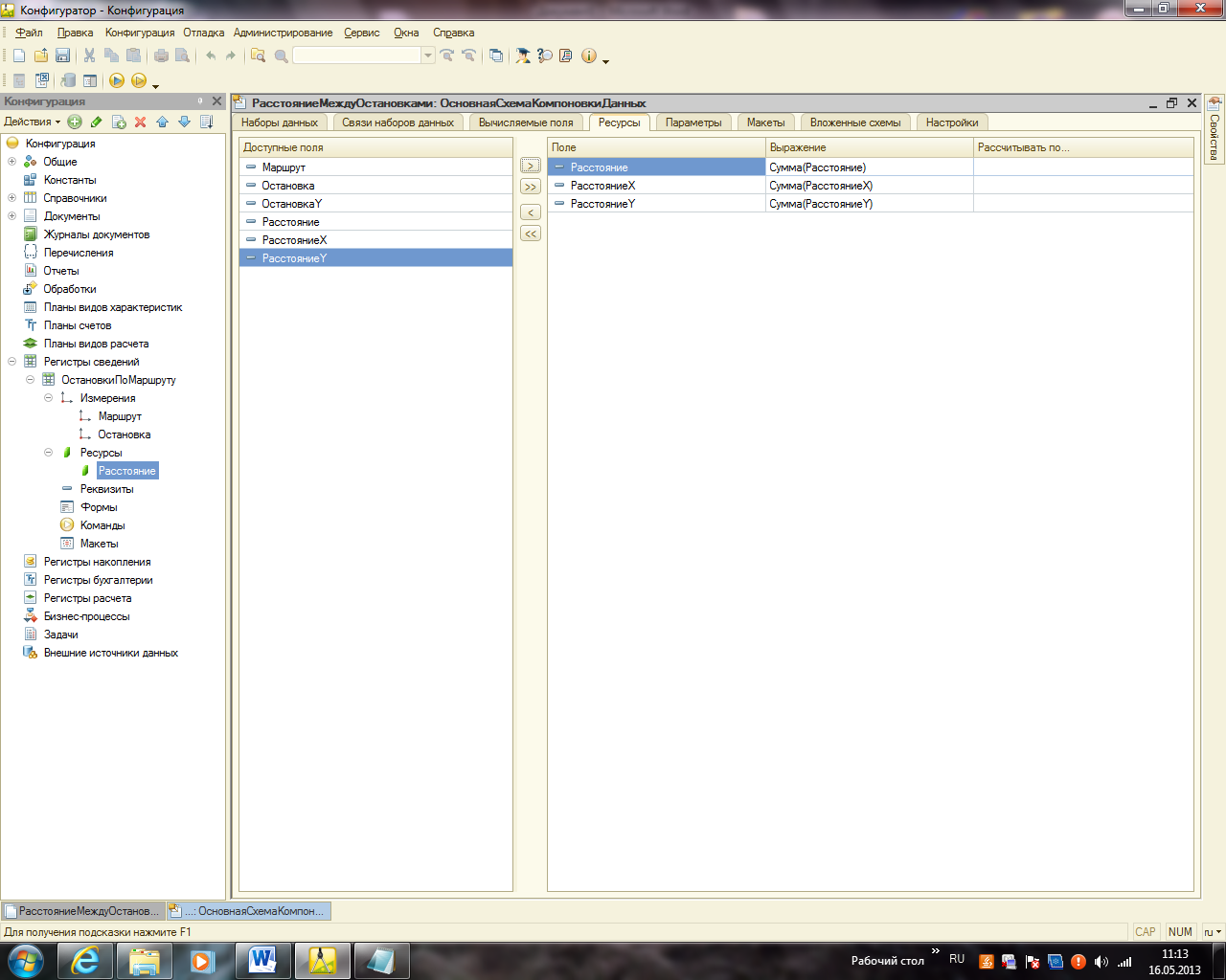 Ресурсы Ресурсы