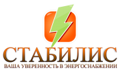Компания Стабилис