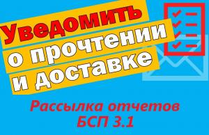 Яндекс.Почта: как настроить уведомление о прочтении письма