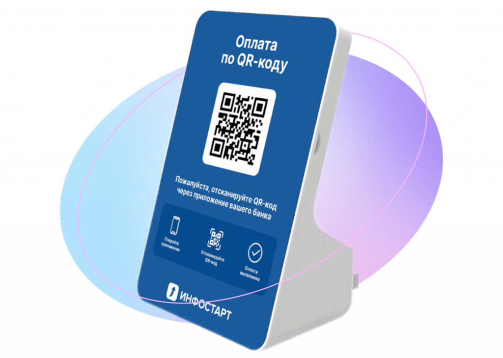 Дисплей QR для 1С