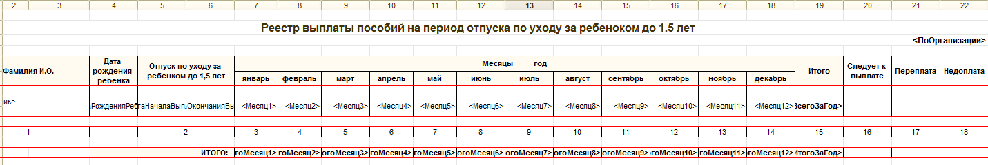 Фсс-расчет пособия по уходу за ребенком Фсс-расчет пособия по уходу за ребенком