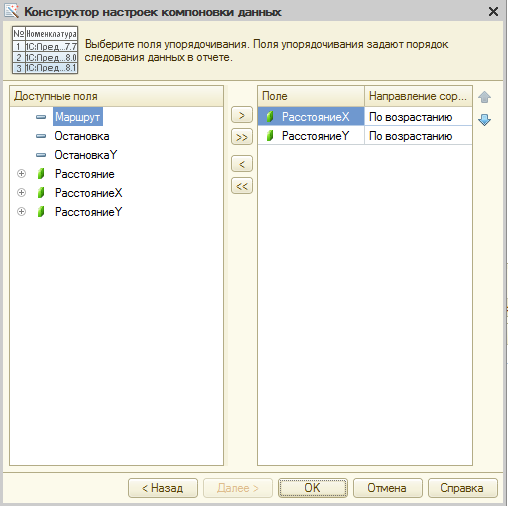 Сортировка Сортировка