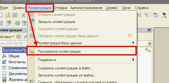 Расширения конфигурации