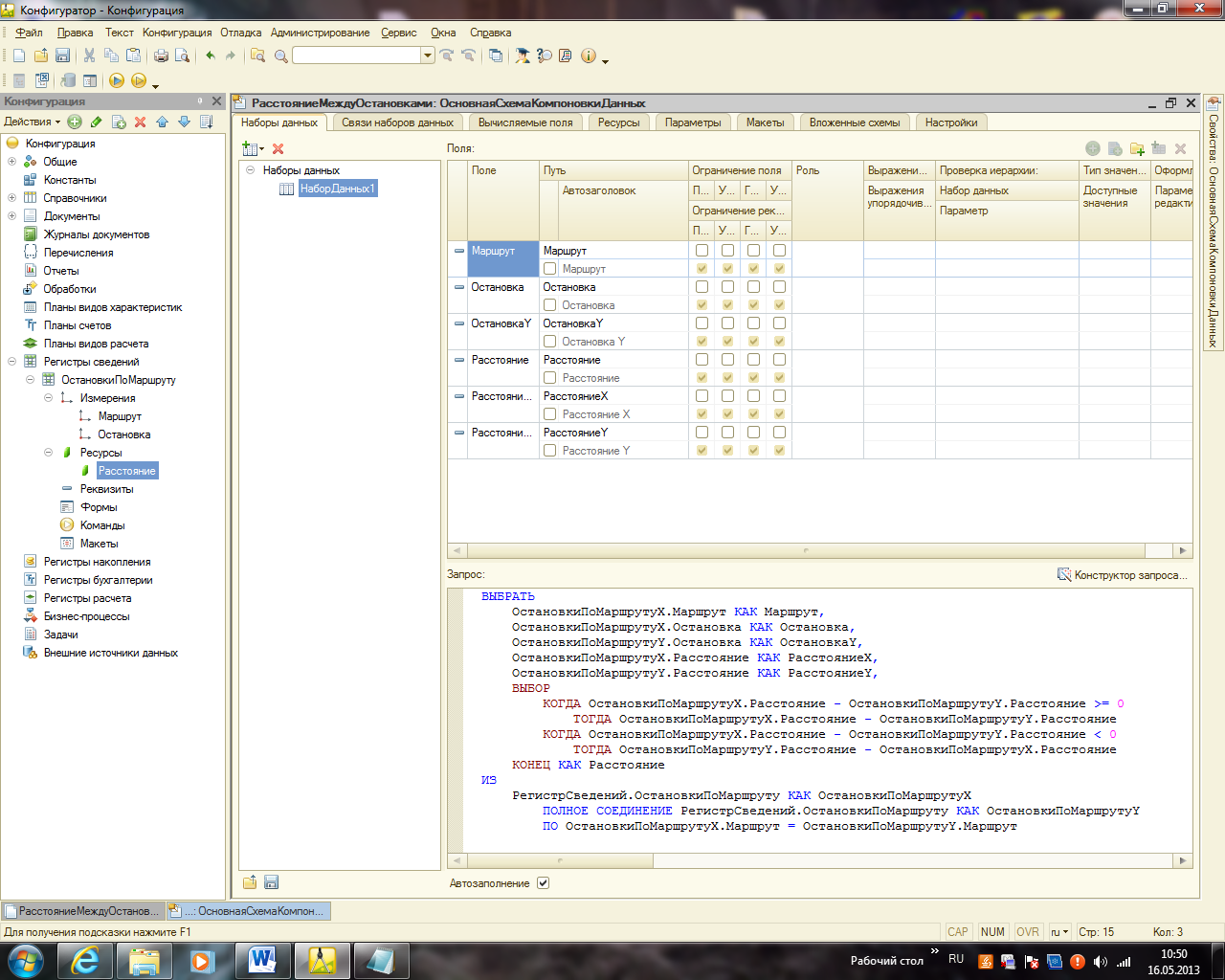 Запрос Запрос