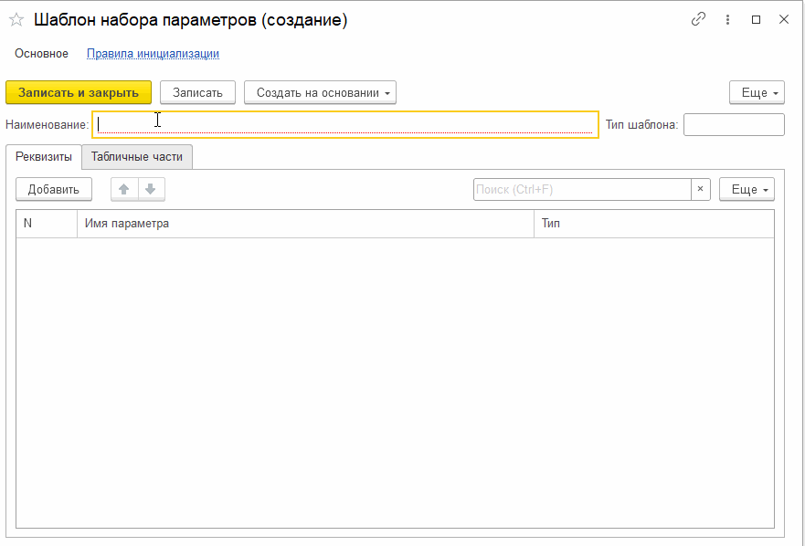 Правило инициализации данных