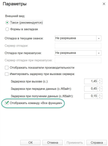 Меню Все функции