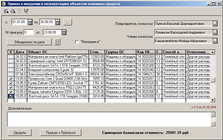 печать на ставится протоколе