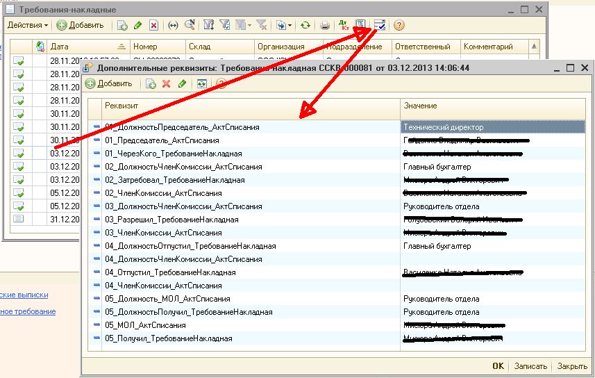 дополнительные сведения документа