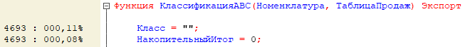 SQL-запрос к СУБД и счетчик вызовов функции после отключения ДанныеРасшифровки