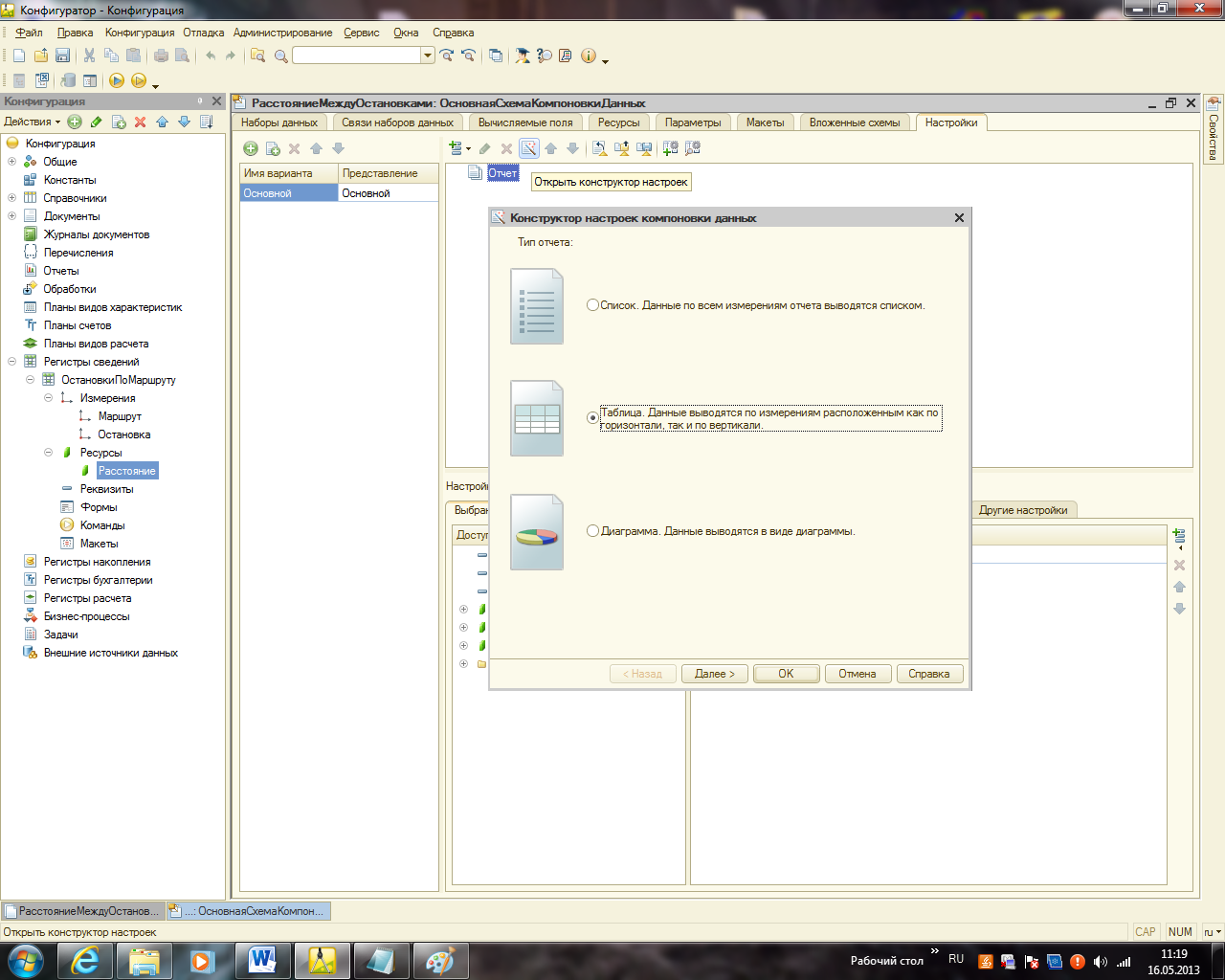 Таблица Таблица