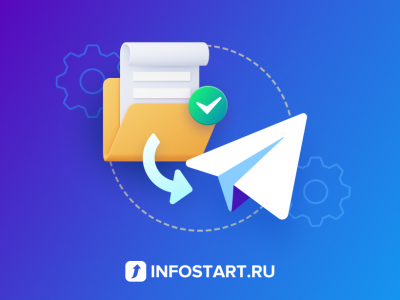 Согласование документов через Telegram