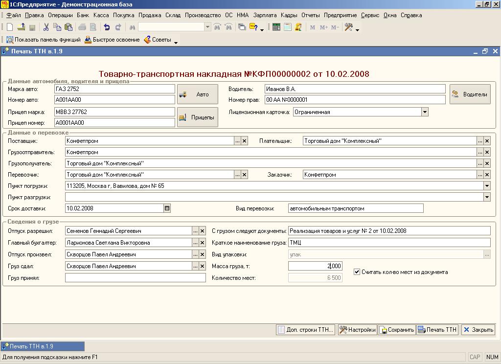 образец заполнения сертификат ст