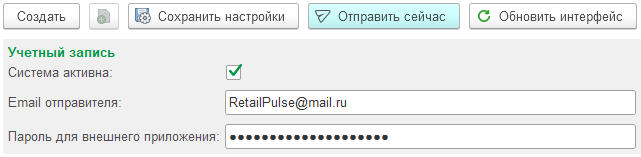 Активация системы