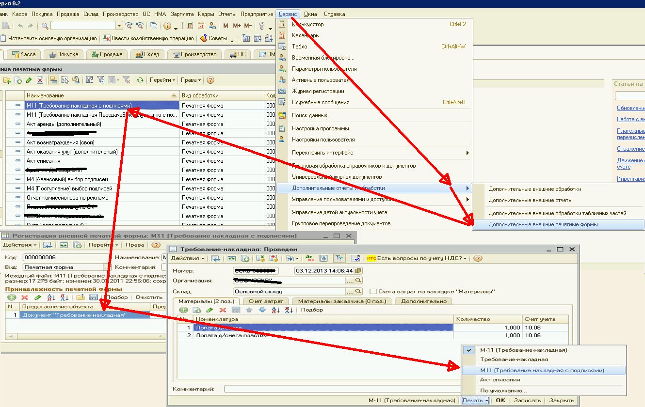 подключение дополнительной печатной формы