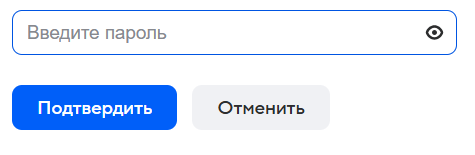 Подтверждение пароля
