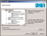 Инструкция по установке PostgreSQL 9.0.3-3.1C на Windows Server 2008 x64