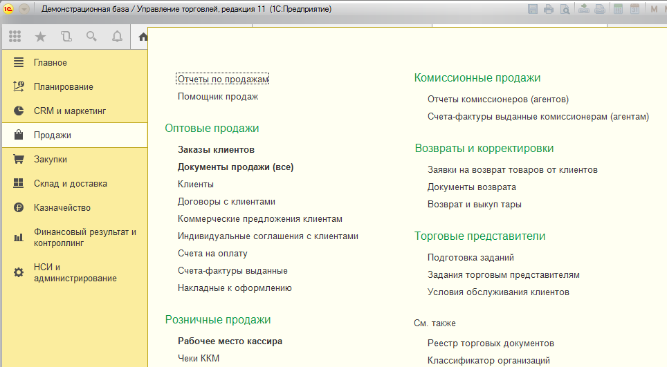 //infostart.ru/upload/iblock/db4/db49c22a12b75a1f0bf5011f2b90c6d9.PNG
