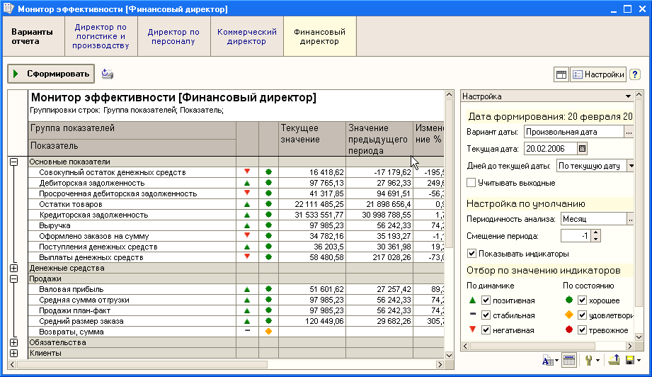 1с предприятие программа скачать торрент