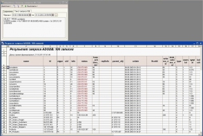 Консоль запросов MS SQL для 1С 8.1