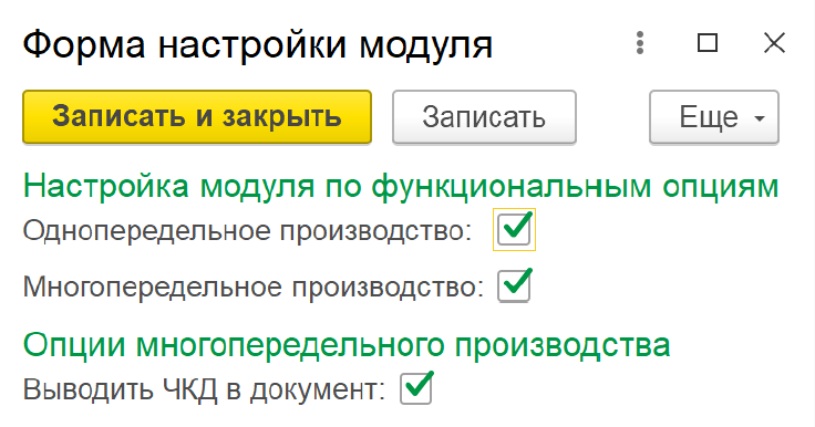 Настройка функциональных опций