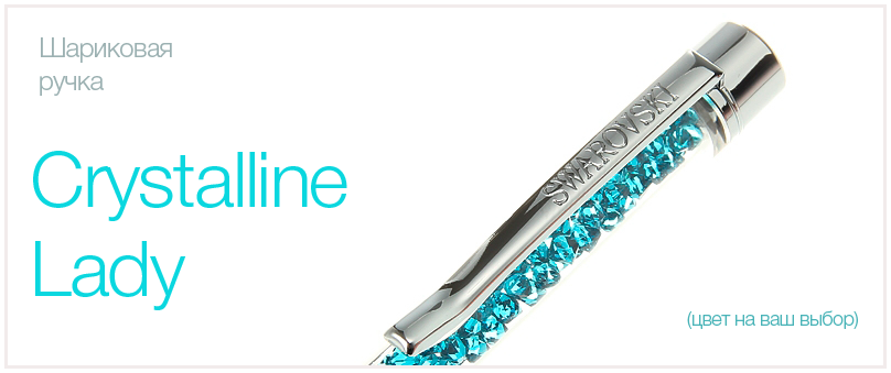 ��������� ����� Crystalline Lady