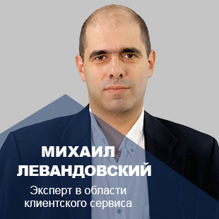 Михаил Левандовский