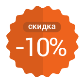 Только для пользователей infostart.ru скидка 10% на любую категорию участие в форуме.