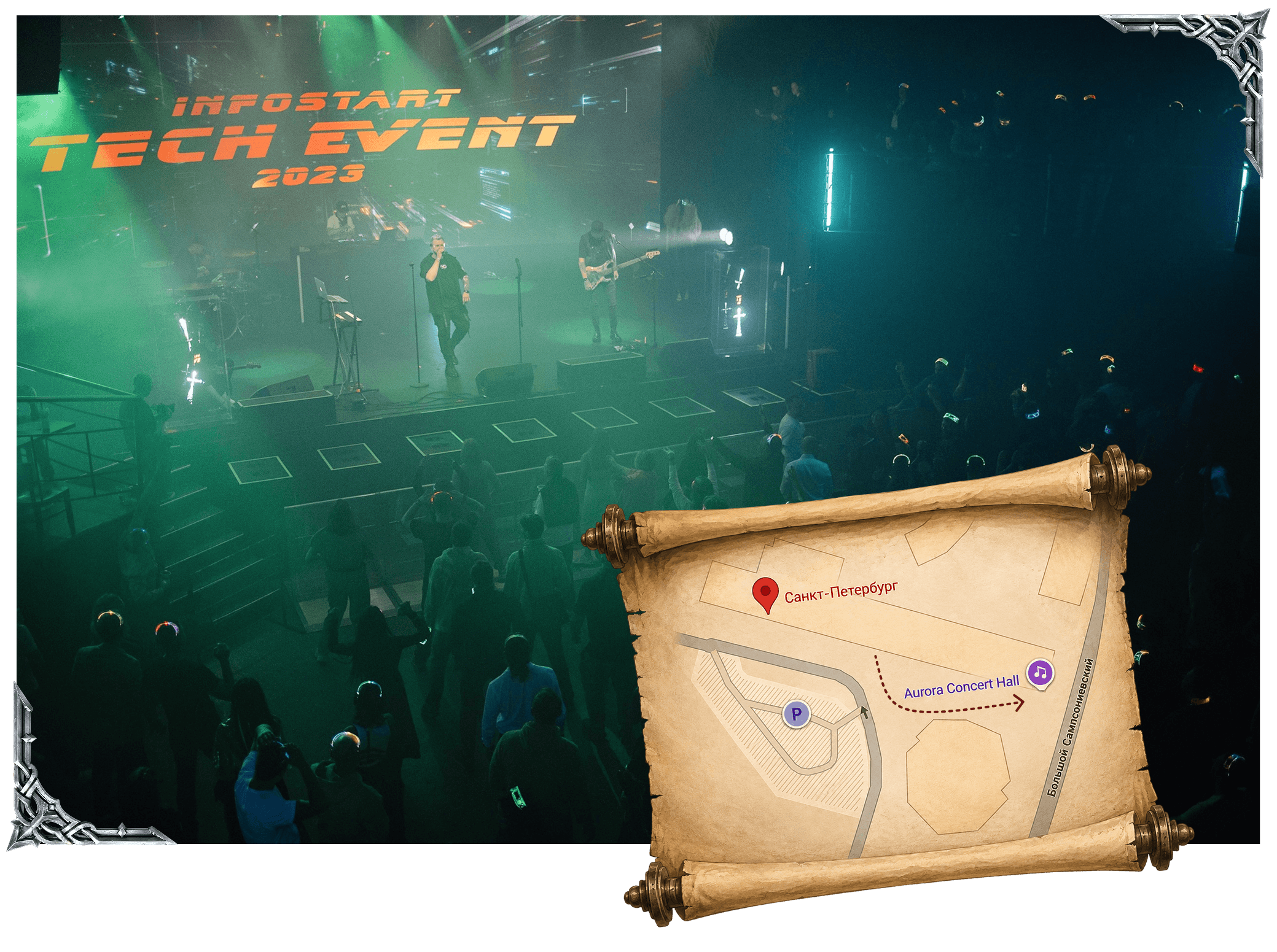 Aurora Hall � ����� ���������� INFOSTART PARTY