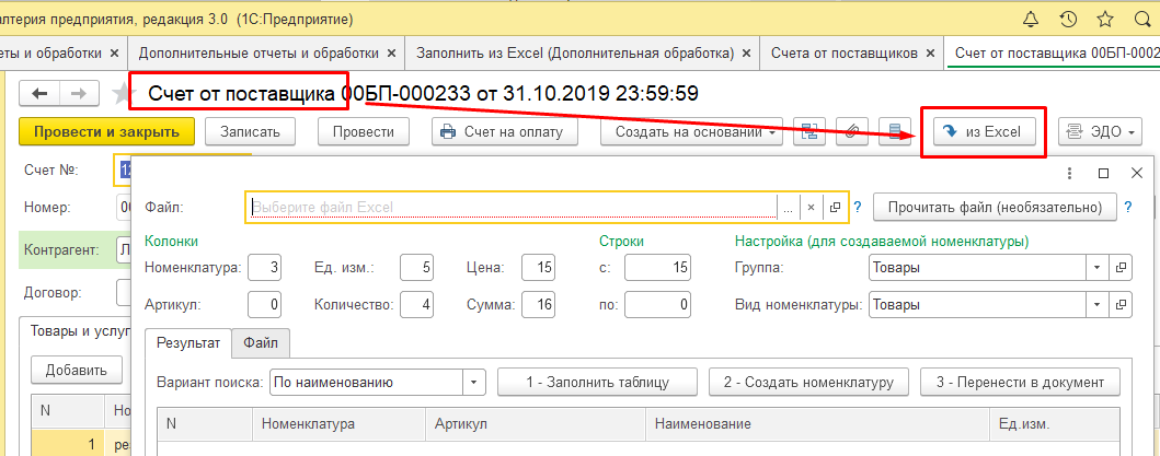 1с заполнить колонку таблицы значений. А сейчас: повторение материала