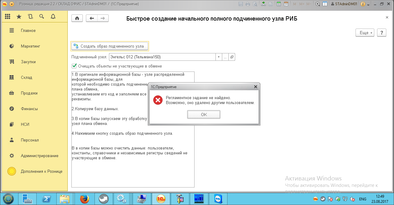 Распределенная информационная база. Пошаговая инструкция и подводные камни. | ВДГБ