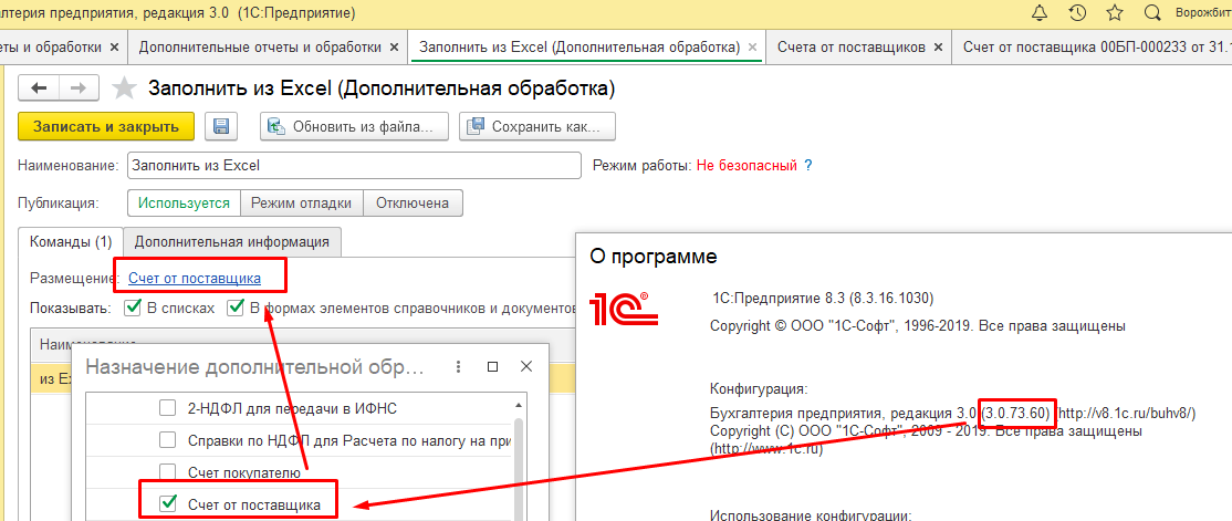 Внешняя обработка заполнения табличной части из Excel (с созданием Номенклатуры)