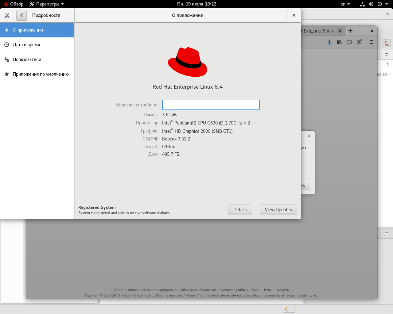 Установка RedHat Enterprise Linux 8 (RHEL 8.4). Подключение RHEL8 к домену  Active Directory. Запуск терминального клиента.