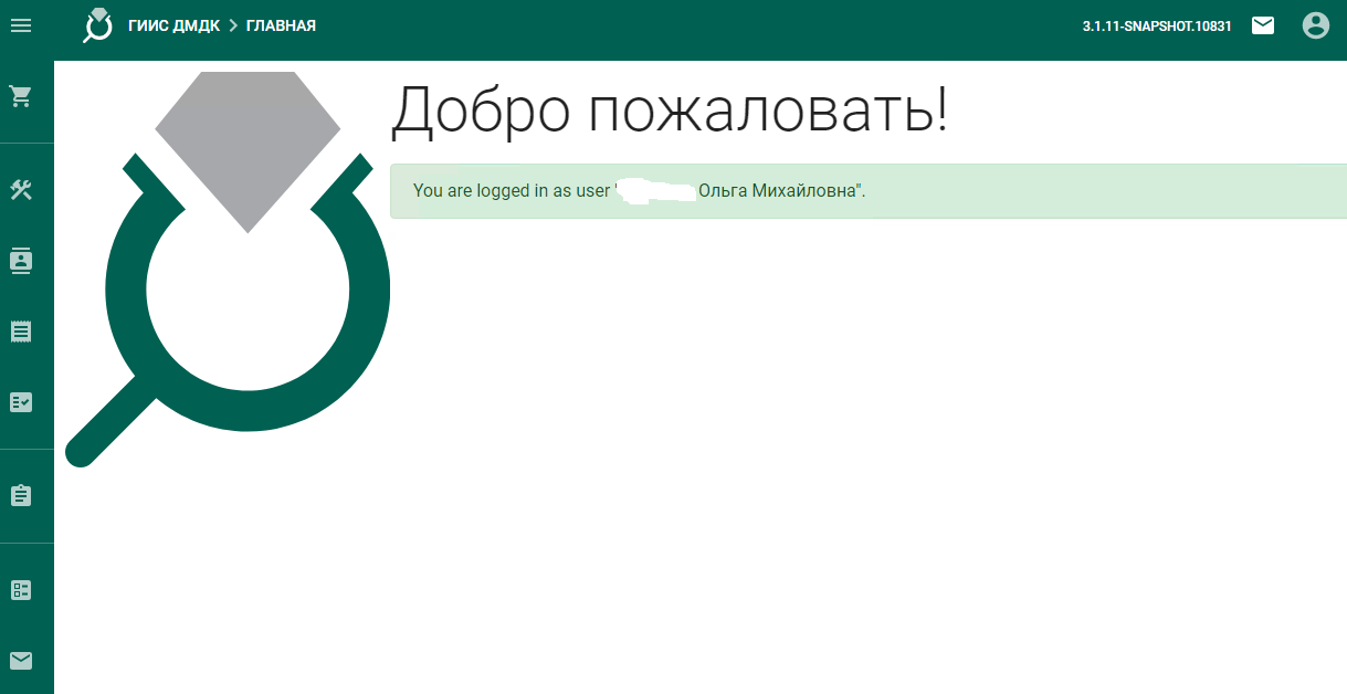 Лк гиис дмдк. ГИИС ДМДК. Ввод остатков в ГИИС ДМДК. ЮВЕЛИРСОФТ ГИИС ДМДК.