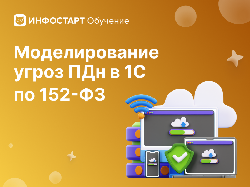 ������������� ����� ������������ ��� � ������ 152-�� � ������� ������������� 1�