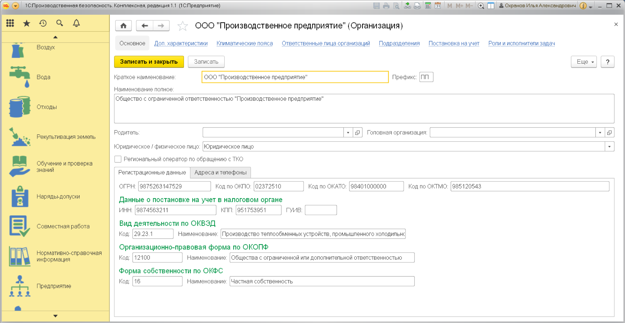 https://solutions.1c.ru/upload/images/76802/screen_pbkp_129.png