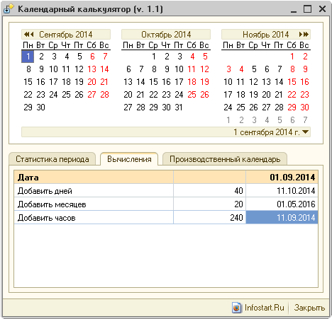 Календарный калькулятор (расчет статистики периода, вычисления с датами,  производственный календарь)