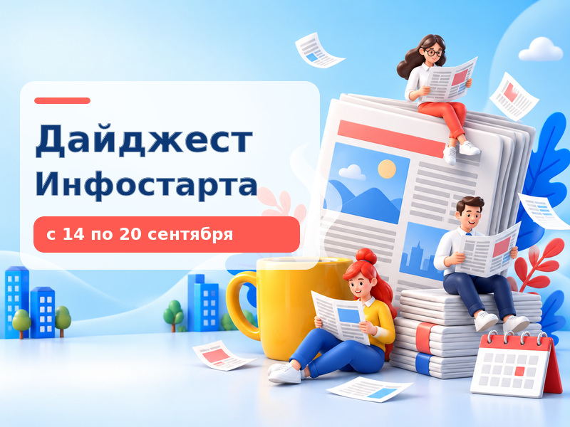 �������� ���������� � 14 �� 20 ��������: TECH EVENT, ��������, ��-���������� � ���������� 1�