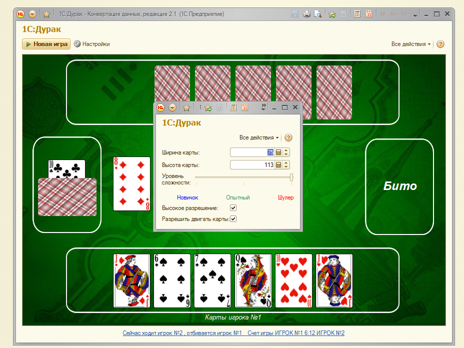 Как выигрывать в дурака 1 на 1 36 карта