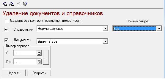 Удалить документ с кармана. Как убрать с документа тока для чтения?.