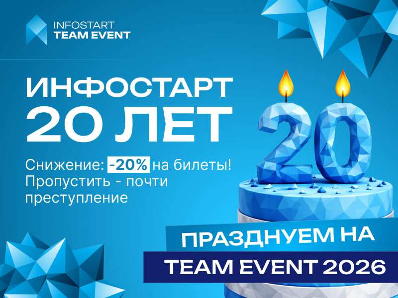 20 ��� ��������� � �������� �� TEAM EVENT: ������� ���� �� 20% ��� ����������