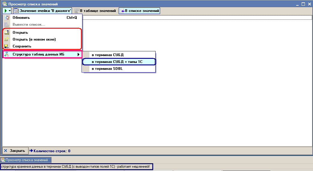 1с таблица значений на форме