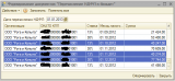 Окно обработки после установки даты перечисления НДФЛ