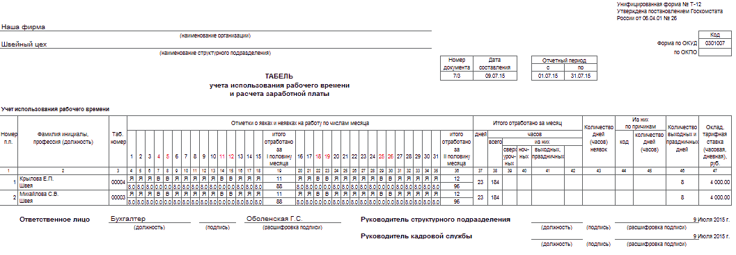 Вопросы и ответы 1С