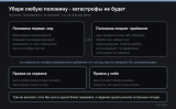diagram-dve-poloviny-otkaza.png