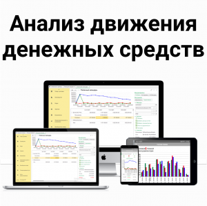 Платежный календарь полного цикла для 1С:Бухгалтерия (1 месяц) Платежный календарь полного цикла для 1С:Бухгалтерия (1 месяц)